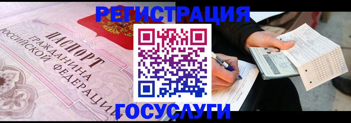 прописка для работы в Кимовске