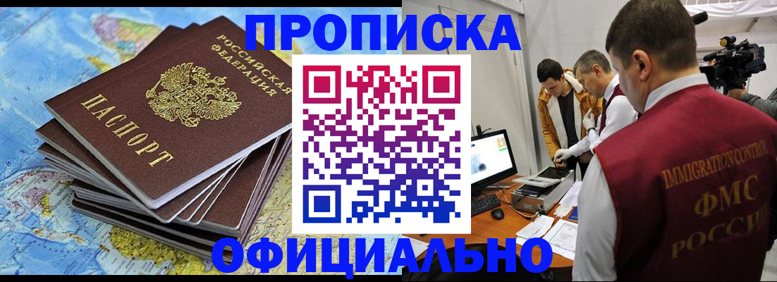 где прописаться в Кимовске