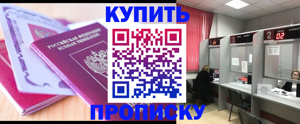 пропишу в квартире в Кимовске
