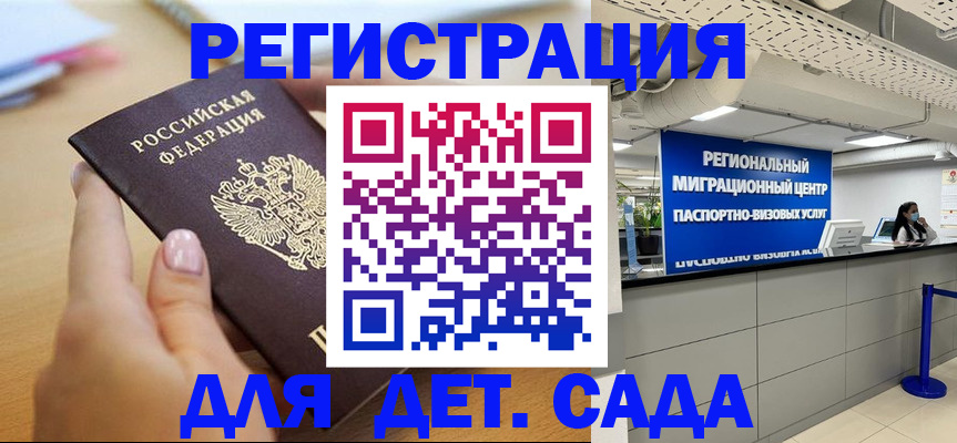 где прописаться в Кимовске