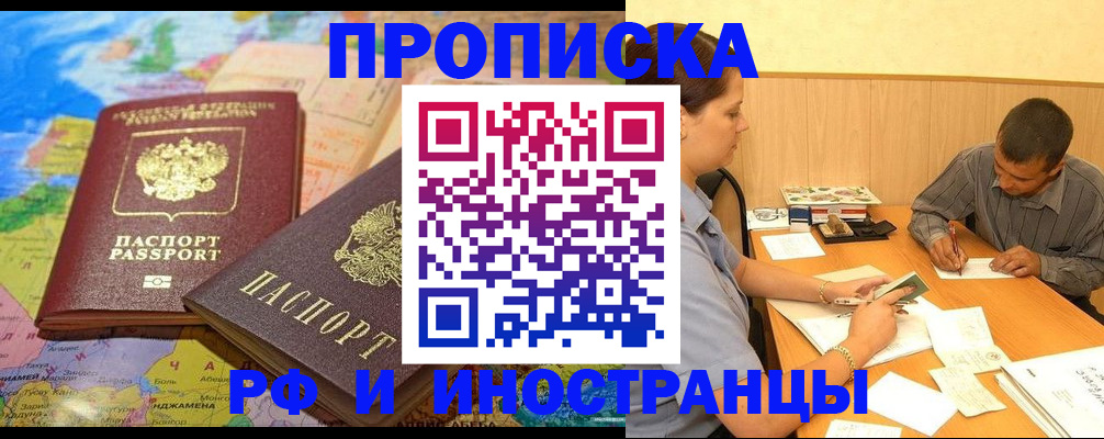 временная регистрация поиск в Кимовске